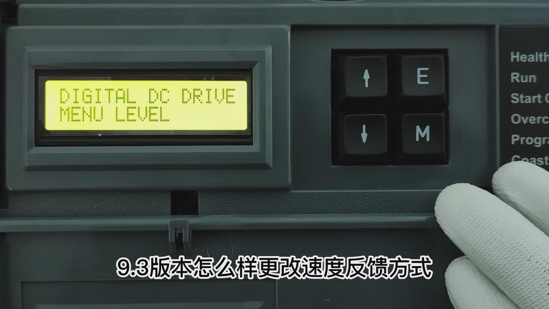 歐陸590直流調速器怎么樣更改速度反饋方式？ 仁控機電！