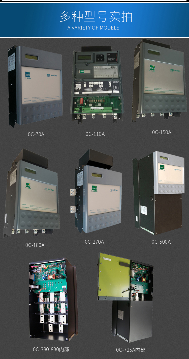 歐陸590直流調(diào)速器各型號(hào)展示