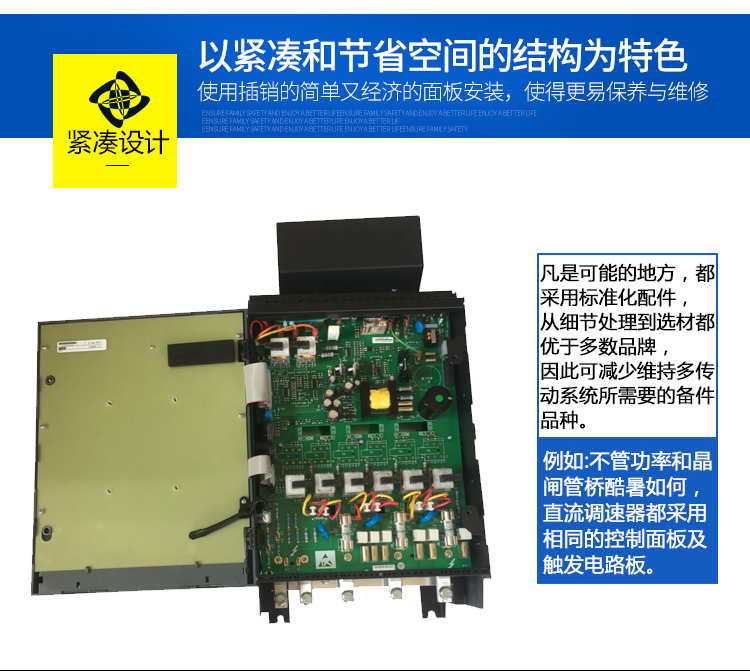 歐陸590直流調(diào)速器緊湊設(shè)計(jì)