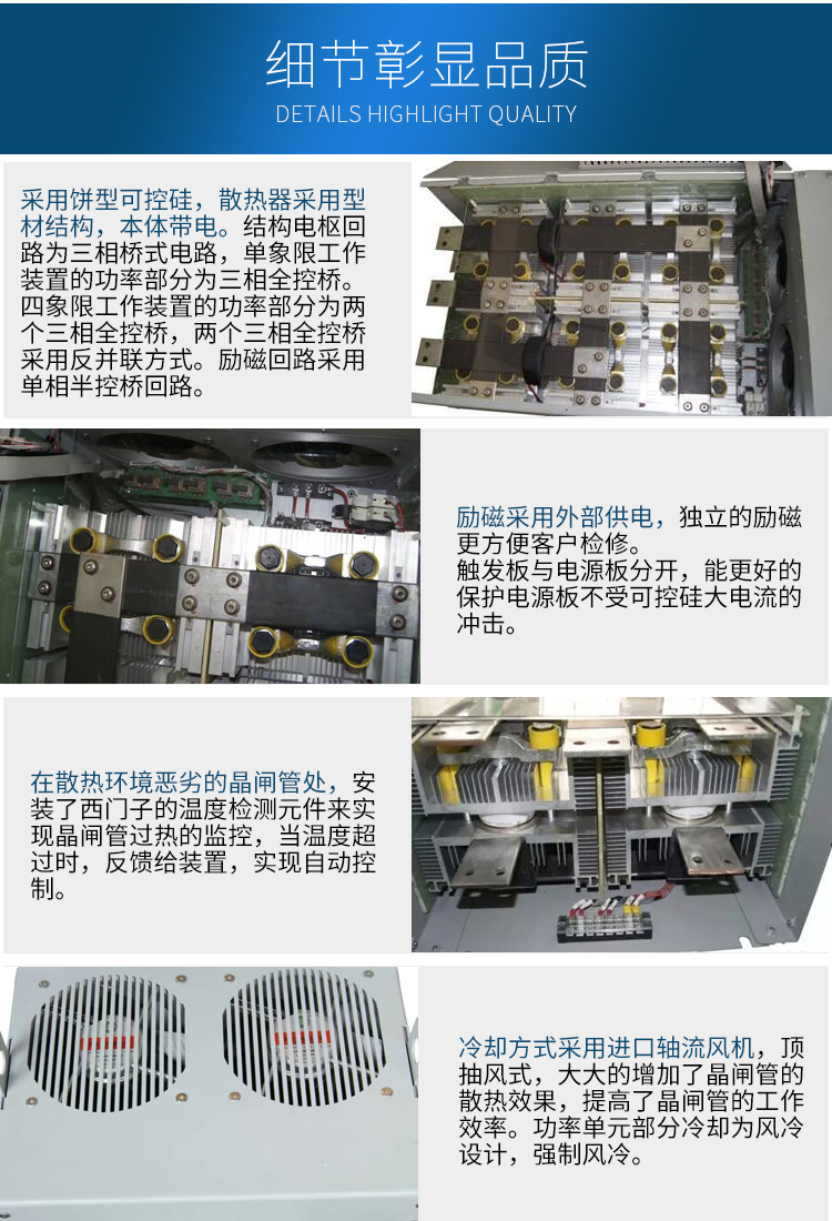 大功率擴(kuò)容調(diào)速器一體機(jī)細(xì)節(jié)